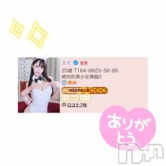 新潟ソープ新潟バニーコレクション(ニイガタバニーコレクション) ミイ(20)の4月14日写メブログ「⭐⭐⭐」