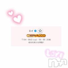 新潟ソープ新潟バニーコレクション(ニイガタバニーコレクション) ミイ(20)の12月14日写メブログ「⭐️⭐️⭐️」