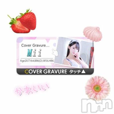 新潟ソープ 新潟バニーコレクション(ニイガタバニーコレクション) ミイ(20)の3月28日写メブログ「グラビア🫶🏻︎💕︎︎」