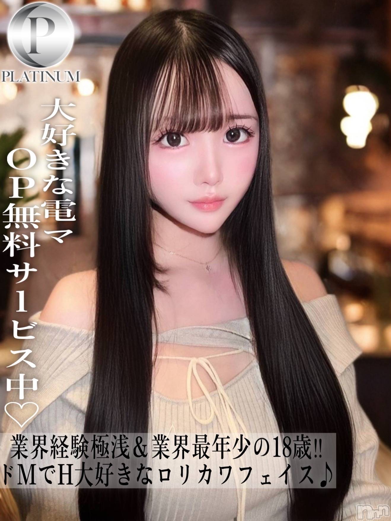 さあや☆プラチナ