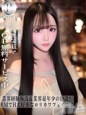 さあや☆プラチナ(18) 身長165cm、スリーサイズB88(F).W57.H86。長岡デリヘル ROOKIE(ルーキー)在籍。
