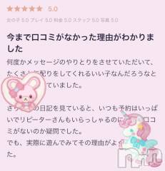 新潟デリヘルsleepy girl(スリーピーガール) さりちゃん(24)の12月3日写メブログ「やさしいひとにはいい事がある🤍」