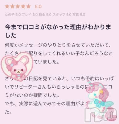 新潟デリヘル sleepy girl(スリーピーガール) さりちゃん(24)の12月3日写メブログ「やさしいひとにはいい事がある🤍」