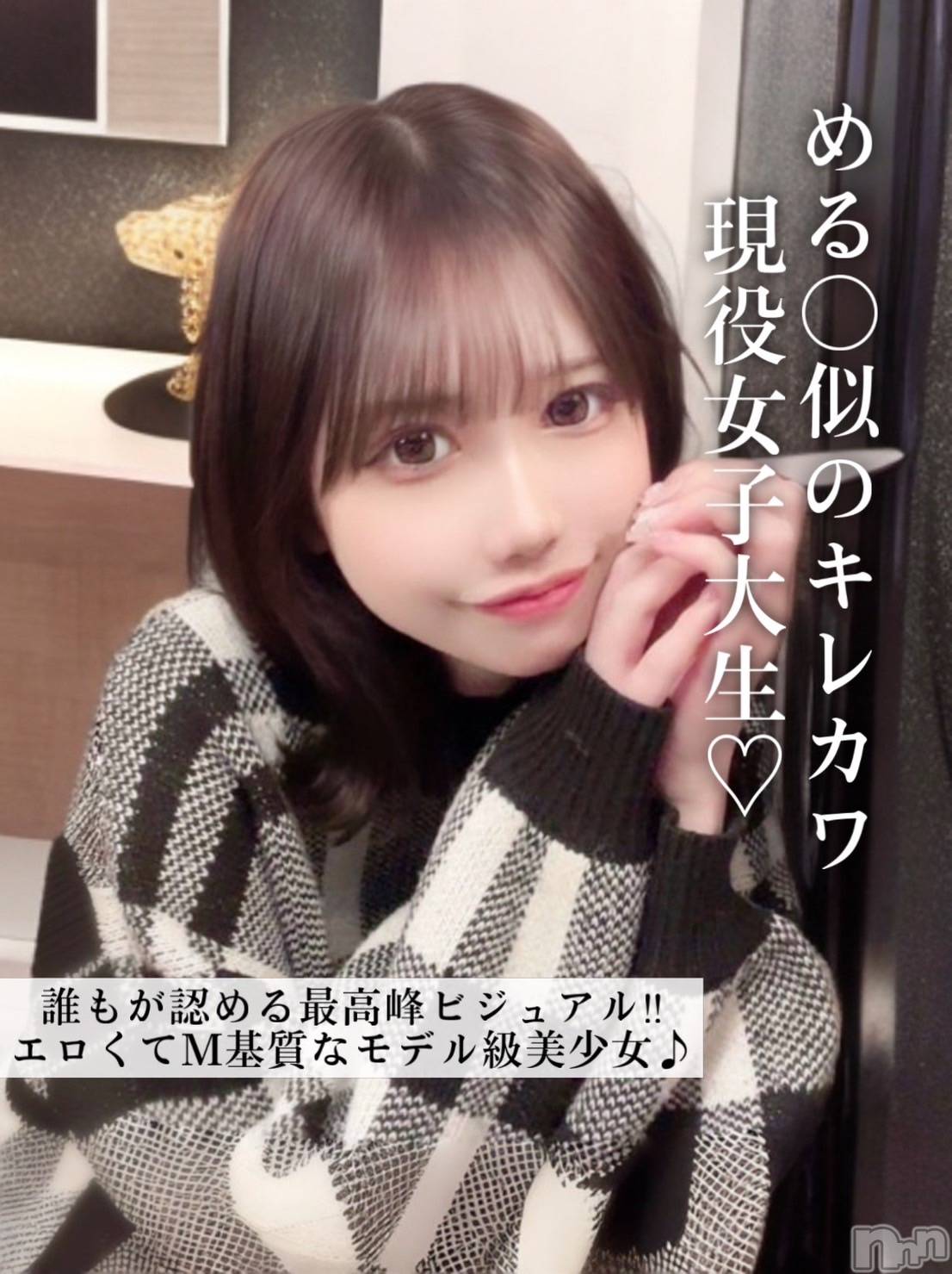 める