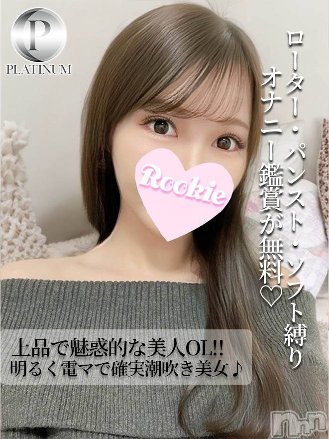 ゆき☆プラチナ