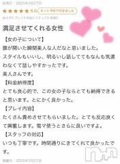 長岡デリヘルROOKIE(ルーキー) ゆき☆プラチナ(26)の3月27日写メブログ「【お礼写メ日記】ありがとう☺️🎀」
