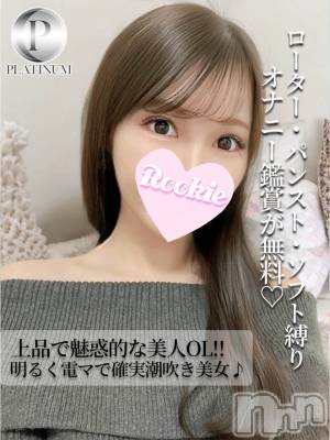 ゆき☆プラチナ(26) 身長157cm、スリーサイズB86(D).W56.H83。長岡デリヘル ROOKIE(ルーキー)在籍。