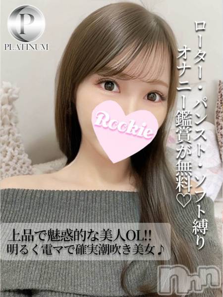 ゆき☆プラチナ