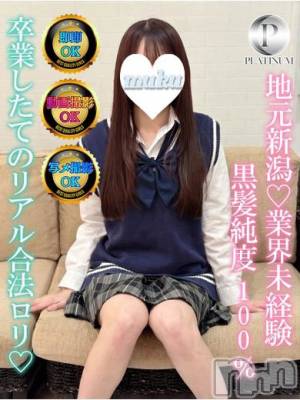 なつき☆プラチナ(18) 身長156cm、スリーサイズB84(B).W55.H82。長岡デリヘル 純・無垢(ジュンムク)在籍。