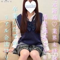 なつき☆プラチナ