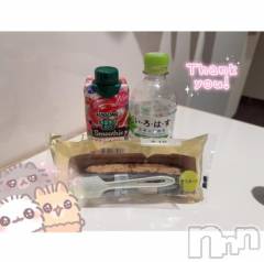 新潟デリヘルMinx(ミンクス) 亜衣【新人】(19)の4月22日写メブログ「てんきゅ💕」