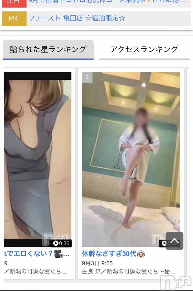 三条人妻デリヘル人妻じゅんちゃん-出稼ぎ0！地元の奥様専門-(ヒトヅマジュンチャン) 由良泉(32)の9月6日写メブログ「1位が成海で2位は由良✌🏻🏅」
