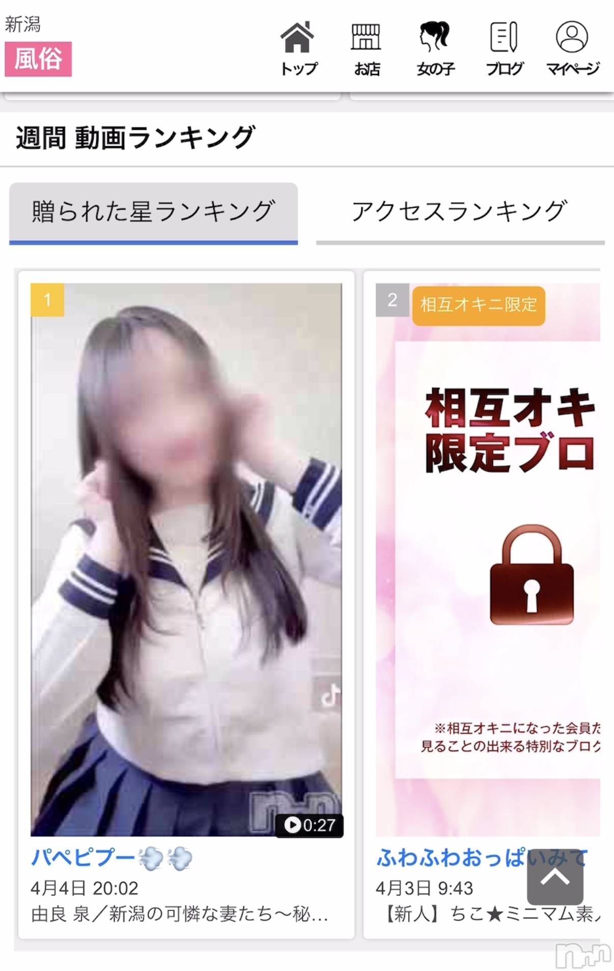 三条人妻デリヘル人妻じゅんちゃん-出稼ぎ0！地元の奥様専門-(ヒトヅマジュンチャン)由良泉(32)の2025年4月8日写メブログ「久しぶりの🥇嬉しかったです☺️🙏🏻」