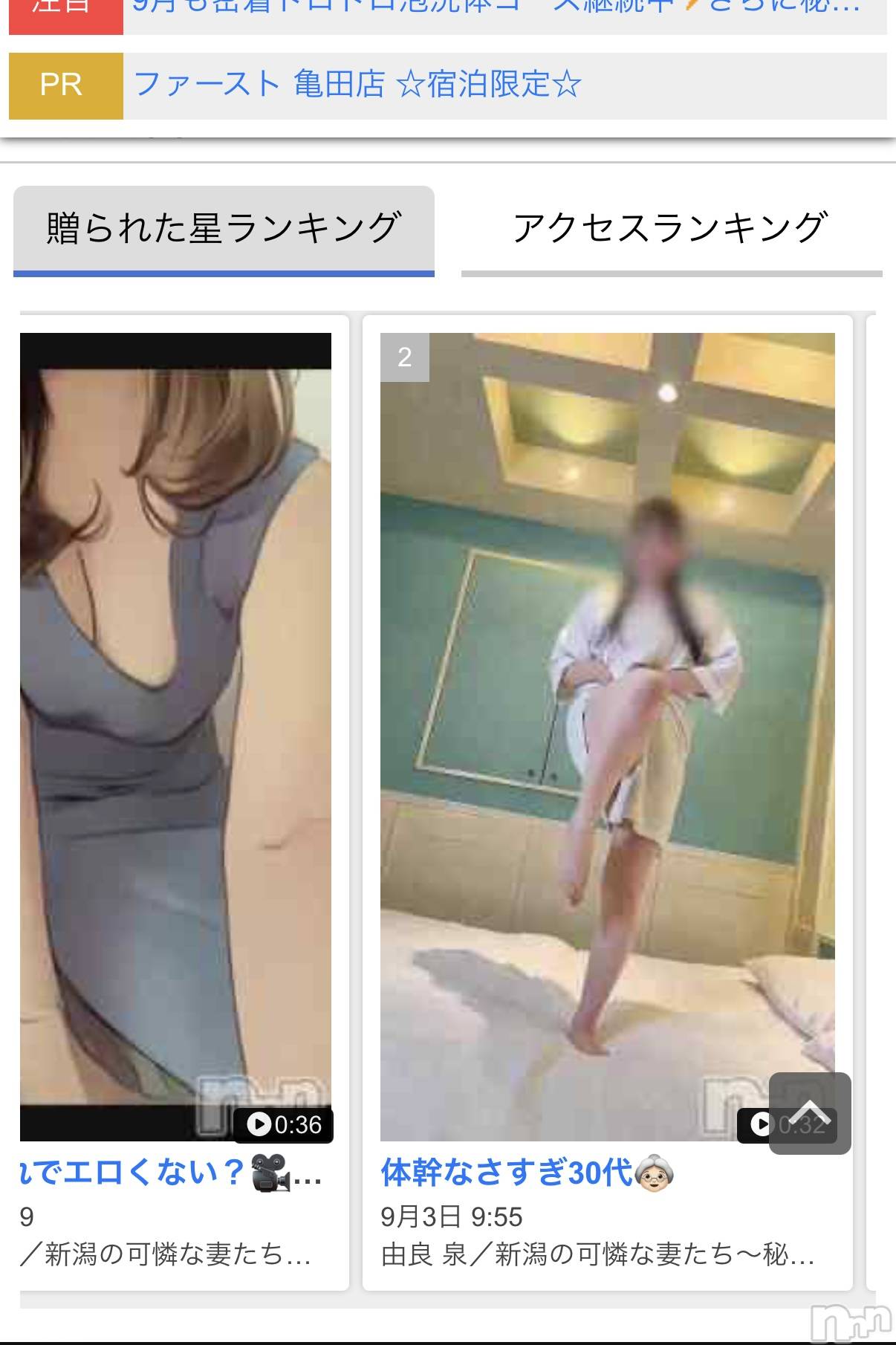 三条人妻デリヘル人妻じゅんちゃん-出稼ぎ0！地元の奥様専門-(ヒトヅマジュンチャン)由良泉(32)の2025年9月6日写メブログ「1位が成海で2位は由良✌🏻🏅」