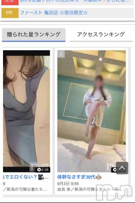 三条人妻デリヘル 人妻じゅんちゃん-出稼ぎ0！地元の奥様専門-(ヒトヅマジュンチャン) 由良泉(32)の9月6日写メブログ「1位が成海で2位は由良✌🏻🏅」