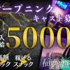ʰ-ʥޥǥӥ- NEW5000ߡǥӥ塼䤹ʥå