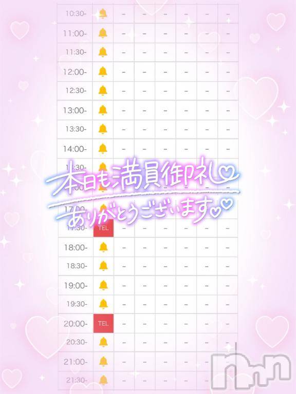 長岡デリヘルROOKIE(ルーキー) りぜ☆プラチナ(24)の4月16日写メブログ「16日受付終了」
