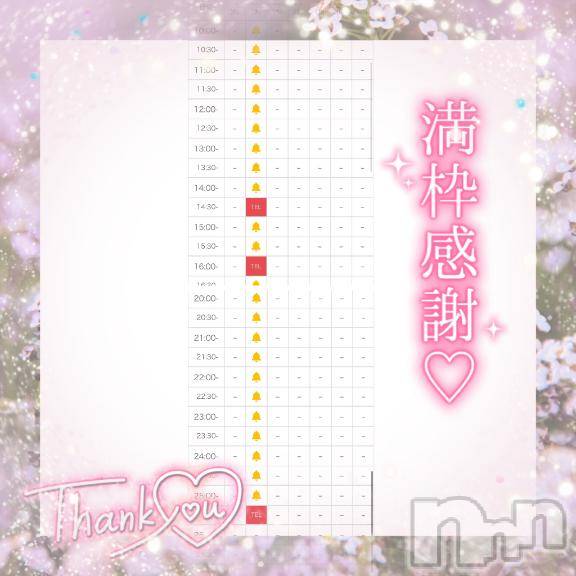 長岡デリヘルROOKIE(ルーキー) りぜ☆プラチナ(24)の5月21日写メブログ「午前で完💝 ̖́-⌇」