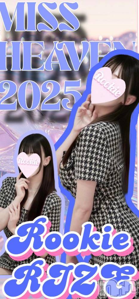 長岡デリヘルROOKIE(ルーキー) りぜ☆プラチナ(24)の9月17日写メブログ「ななみ🤍ゆめな🤍りぜ応援してね🥳」