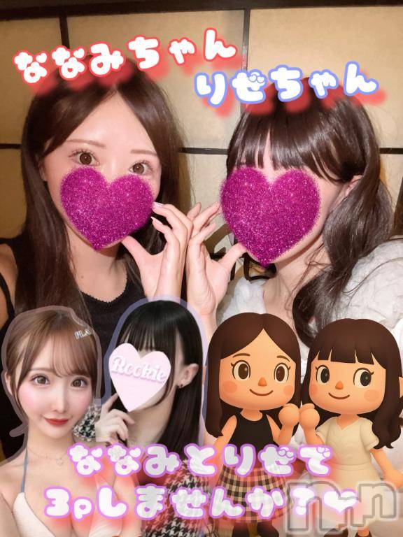 長岡デリヘルROOKIE(ルーキー) りぜ☆プラチナ(24)の10月15日写メブログ「💗3pコース👑ななみ✖️りぜ💗」