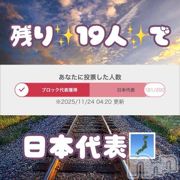 長岡デリヘルROOKIE(ルーキー) りぜ☆プラチナ(24)の11月24日写メブログ「🌿信じてくれる人たちへ🌿」