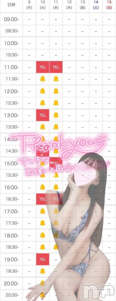 長岡デリヘルROOKIE(ルーキー) りぜ☆プラチナ(24)の3月9日写メブログ「即完」