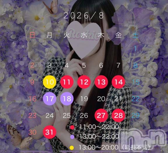 長岡デリヘルROOKIE(ルーキー) りぜ☆プラチナ(24)の8月7日写メブログ「リクエスト待ち❤️‍🔥」