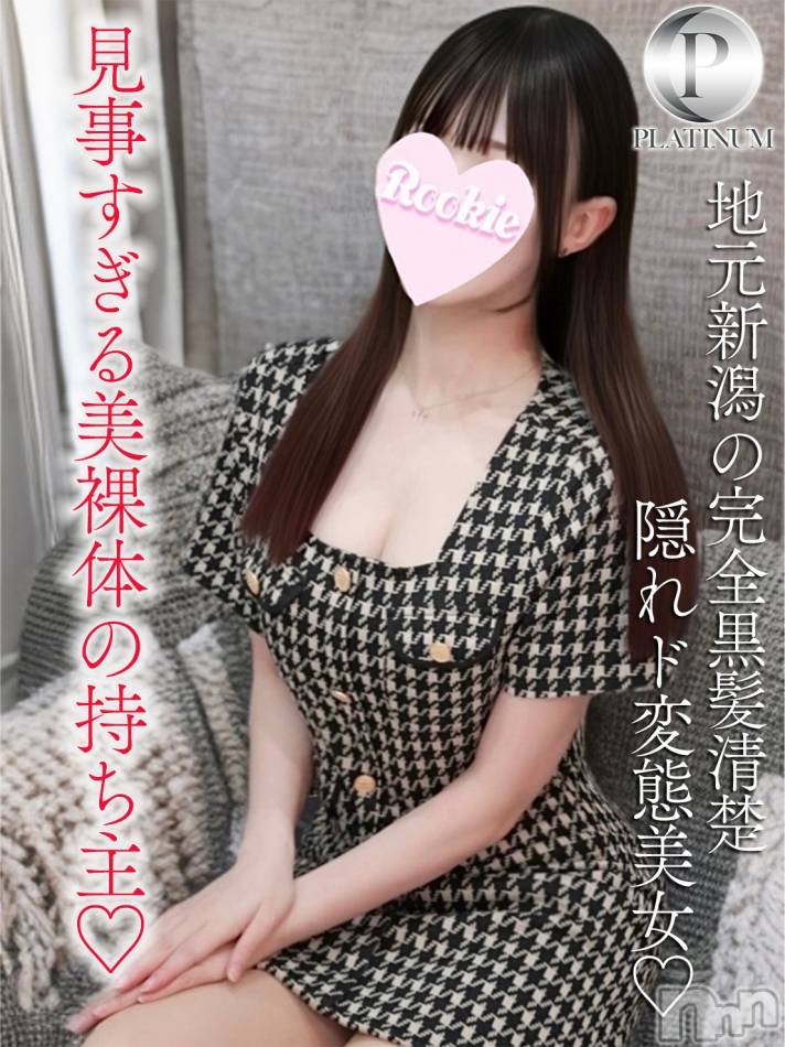 長岡デリヘルROOKIE(ルーキー)りぜ☆プラチナ(24)の2026年9月11日写メブログ「大人買い」