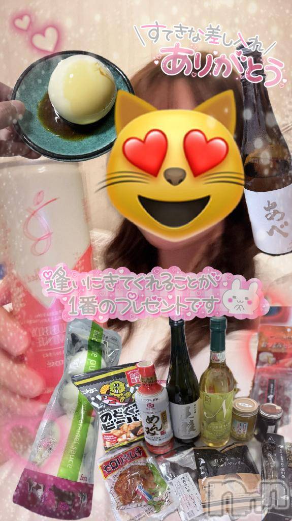 長岡デリヘルROOKIE(ルーキー)りぜ☆プラチナ(24)の2025年9月12日写メブログ「お土産ありがとおおお🗾💖」