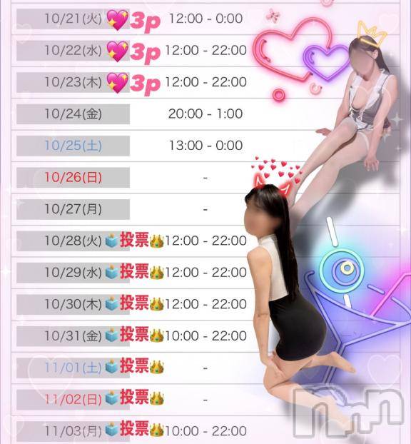 長岡デリヘルROOKIE(ルーキー)りぜ☆プラチナ(24)の2025年10月17日写メブログ「鬼出勤ってこういうこと🥹？」