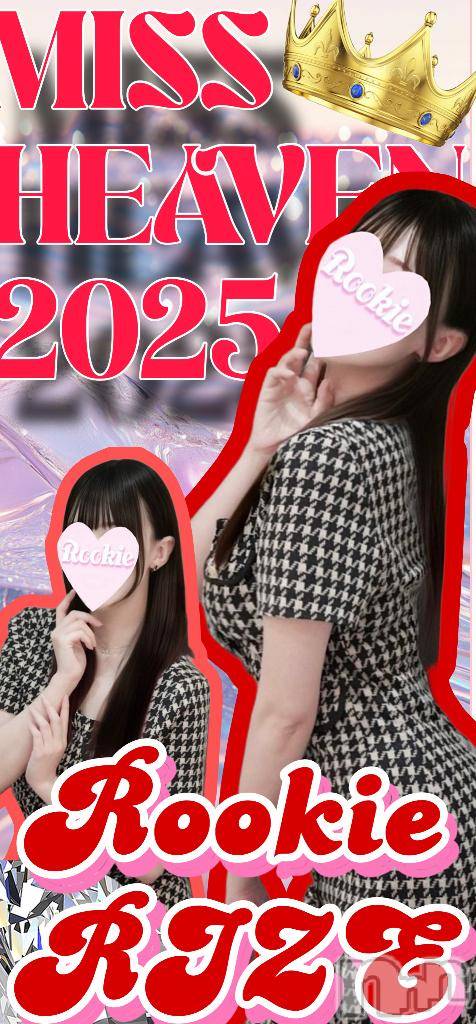 長岡デリヘルROOKIE(ルーキー)りぜ☆プラチナ(24)の2025年11月17日写メブログ「本選始まるよ～❕」