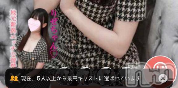 長岡デリヘルROOKIE(ルーキー)りぜ☆プラチナ(24)の2026年3月19日写メブログ「最高キャスト♡」