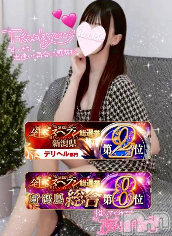 長岡デリヘルROOKIE(ルーキー)りぜ☆プラチナ(24)の2026年10月17日写メブログ「ここからは」