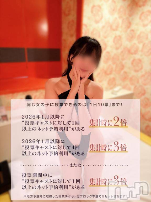 長岡デリヘルROOKIE(ルーキー)りぜ☆プラチナ(24)の2026年10月24日写メブログ「今年何回シたと思う？」