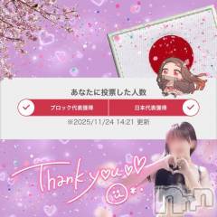長岡デリヘルROOKIE(ルーキー) りぜ☆プラチナ(24)の11月24日写メブログ「日本代表 達成🇯🇵✨」