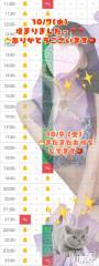 長岡デリヘルROOKIE(ルーキー) りぜ☆プラチナ(24)の10月7日写メブログ「完売❣️」