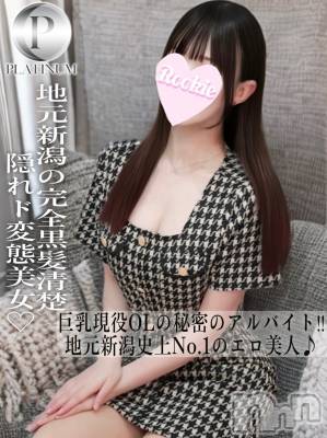 りぜ☆プラチナ(24) 身長167cm、スリーサイズB88(F).W56.H85。長岡デリヘル ROOKIE(ルーキー)在籍。