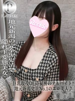 りぜ☆プラチナ(24) 身長167cm、スリーサイズB88(F).W56.H85。長岡デリヘル ROOKIE(ルーキー)在籍。