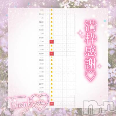 長岡デリヘル ROOKIE(ルーキー) りぜ☆プラチナ(24)の5月21日写メブログ「午前で完💝 ̖́-⌇」
