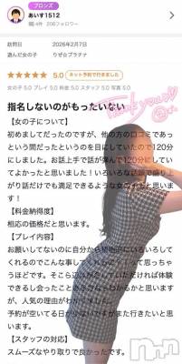 長岡デリヘル ROOKIE(ルーキー) りぜ☆プラチナ(24)の3月22日写メブログ「📮楽しすぎてぜんぶ宝物だよっ🎖️」