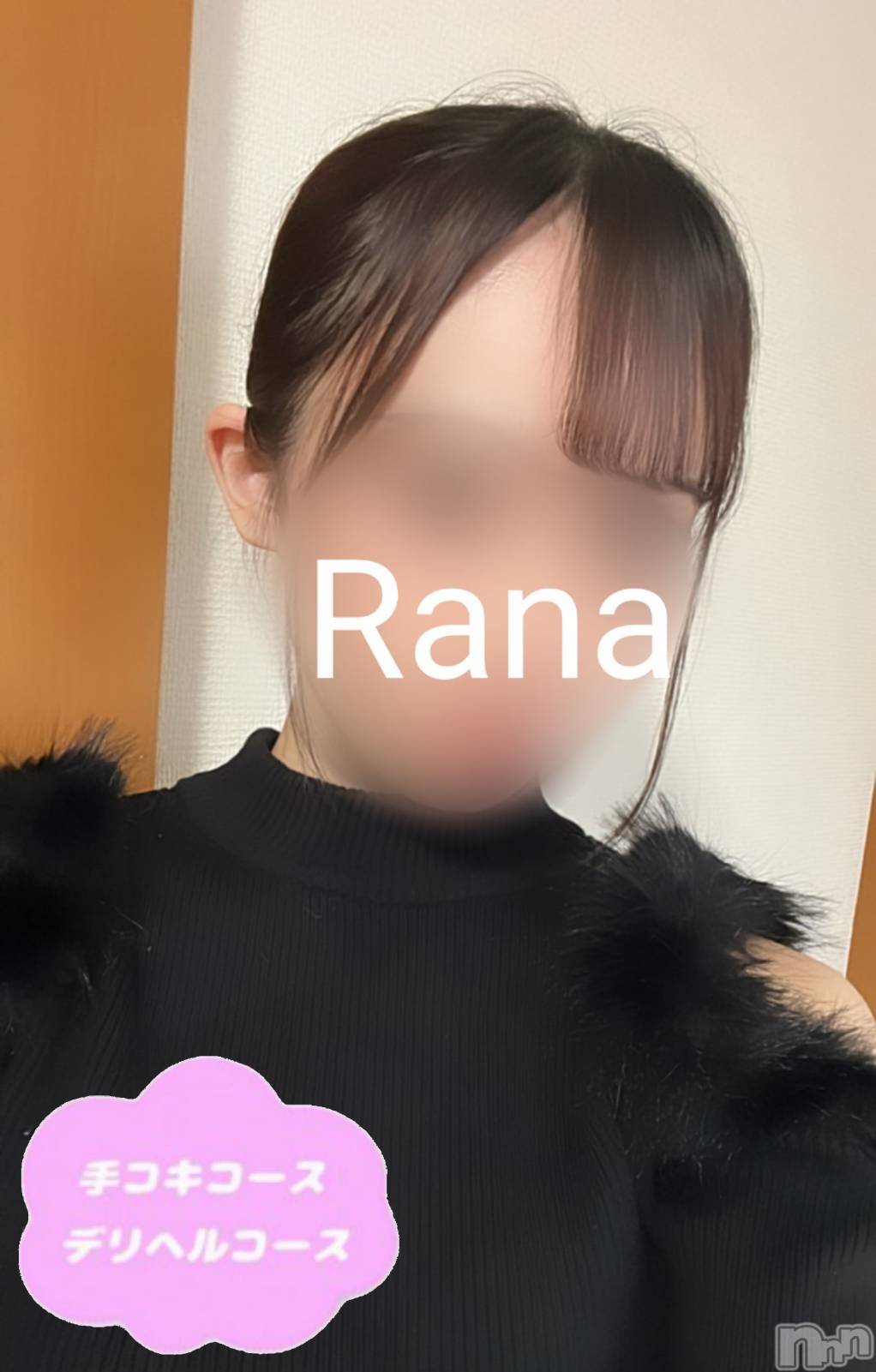 体験らな