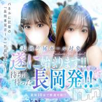 長岡デリヘル BLUE BIRD長岡店(ブルーバードナガオカテン)の7月18日お店速報「長岡専属ガール【まやちゃん】入店です！」
