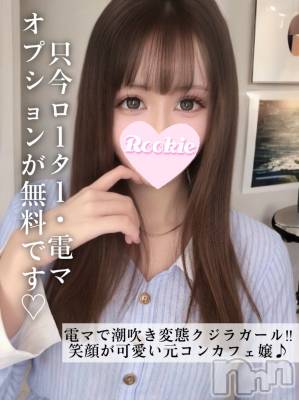 あゆ(22) 身長169cm、スリーサイズB85(D).W56.H86。長岡デリヘル ROOKIE(ルーキー)在籍。
