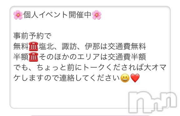 松本発ぽっちゃり癒し姫 松本店(イヤシヒメマツモトテン) 【S】木下麻衣子(44)の4月1日写メブログ「明日から癒し姫」
