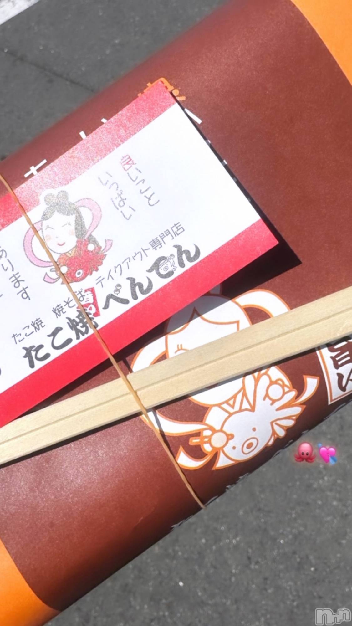 ܱХ顦֥ ץ ( ץ ޥĥ) 2025ǯ323̥֥֤Ƥ🐙💕︎💕︎