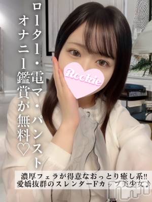 らて(20) 身長160cm、スリーサイズB87(E).W54.H86。長岡デリヘル ROOKIE(ルーキー)在籍。