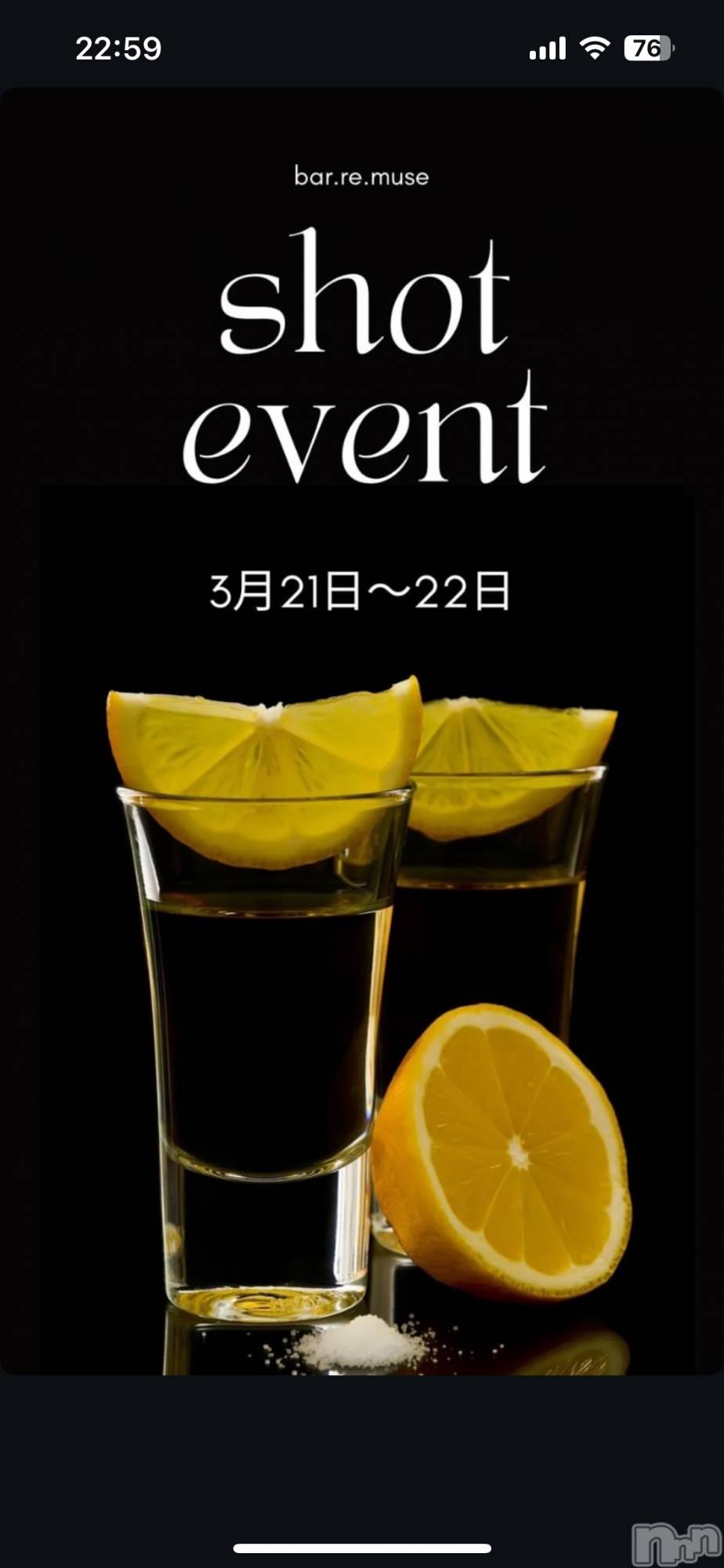 åȥСBar.Re.Muse(Сߥ塼) 2025ǯ321̥֥֤Ϥޤơ󤸤Ǥ