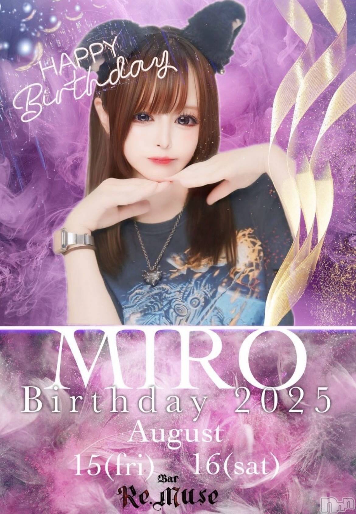 åȥСBar.Re.Muse(Сߥ塼) 2025ǯ816̥֥֤ʤȺϡߤΥСǡ٥ȡ