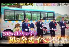 三条ぽっちゃり新潟三条燕ちゃんこ(ニイガタサンジョウツバメチャンコ) ゆかり(36)の8月12日写メブログ「あわわわ」