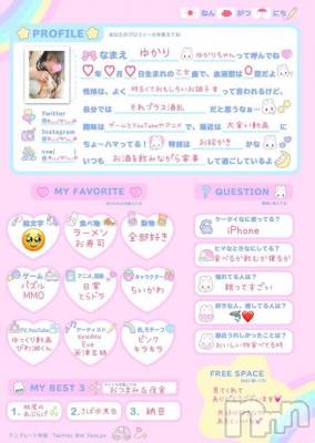 三条デリヘル 新潟三条燕ちゃんこ(ニイガタサンジョウツバメチャンコ) ゆかり(36)の5月30日写メブログ「自己紹介」